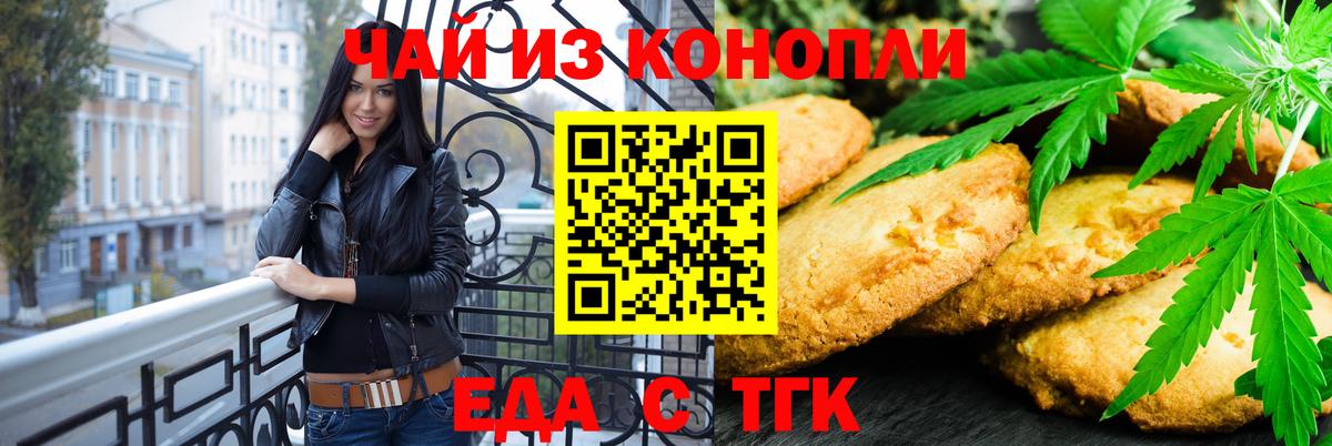 Canna-Cookies конопля Корсаков
