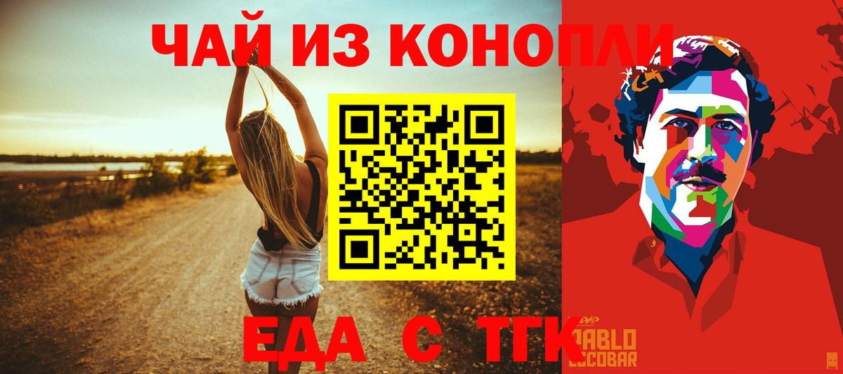 Печенье с ТГК марихуана  Вход с VPN  Корсаков 
