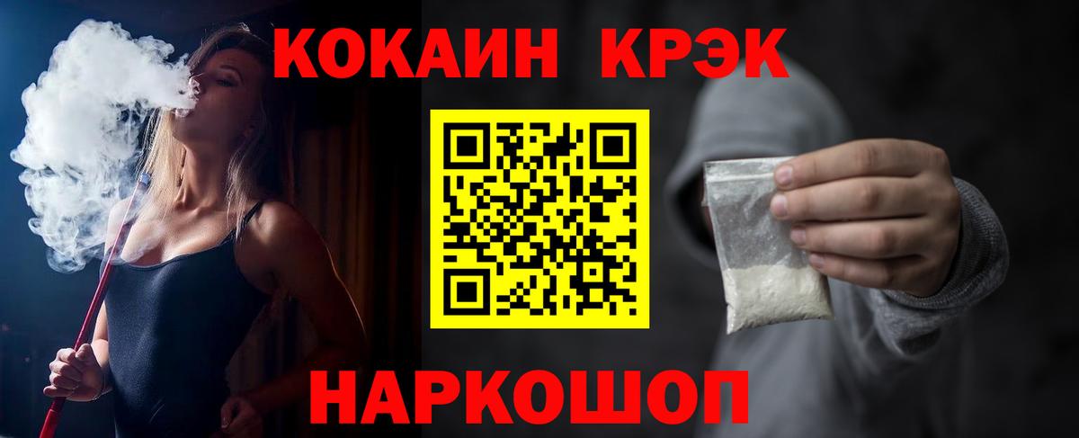 Cocaine Перу  Cocaine VHQ  Корсаков  Вход с VPN 