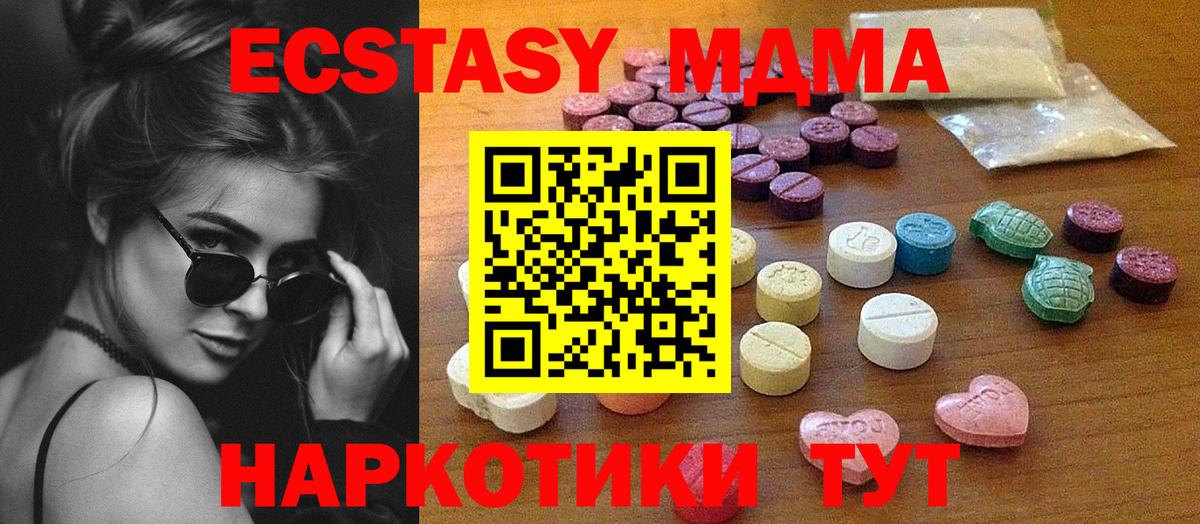 Ecstasy VHQ Корсаков