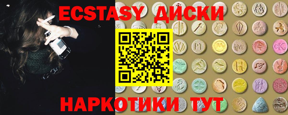 Ecstasy 300 mg  Вход с VPN  Экстази 280мг  Корсаков 