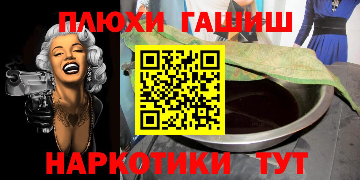 Гашиш гарик Корсаков