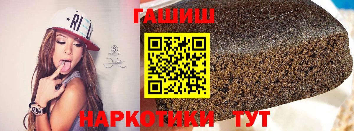 ГАШ Изолятор  наркотики  Корсаков  Вход с VPN  ГАШИШ AMNESIA HAZE 