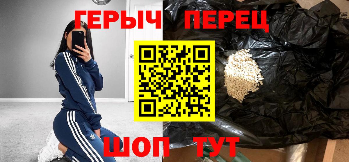 ГЕРОИН Афган  Вход с VPN  Корсаков 