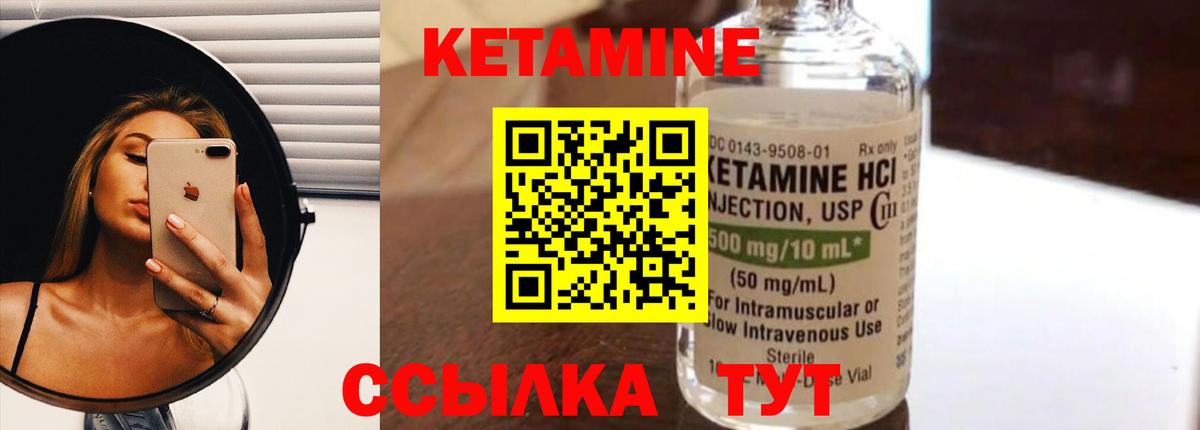Корсаков  Кетамин ketamine  Кетамин VHQ  Вход с VPN 