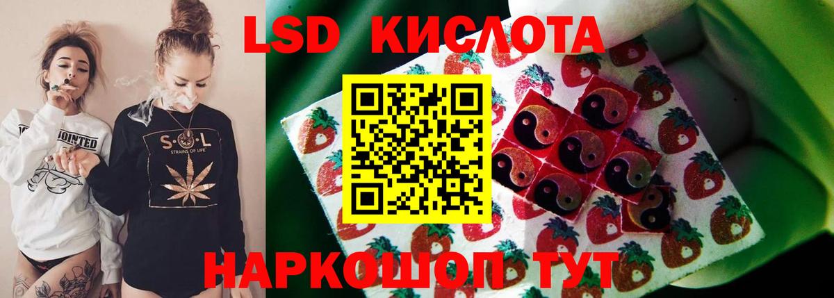 Корсаков  LSD-25 экстази  Вход с VPN  ЛСД экстази кислота 