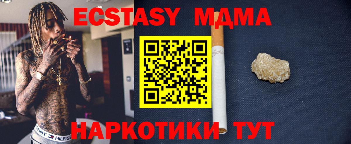 MDMA  Вход с VPN  Корсаков  MDMA кристаллы 