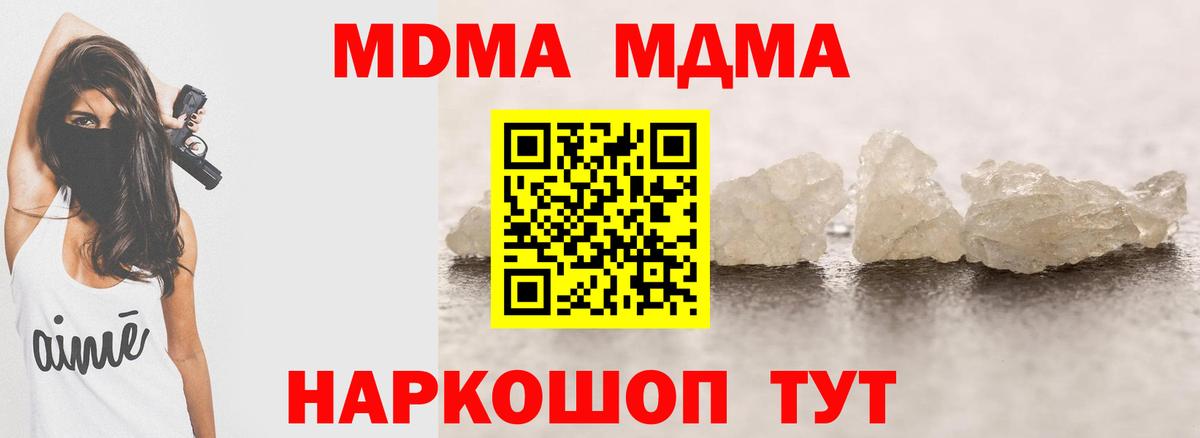 MDMA VHQ Корсаков