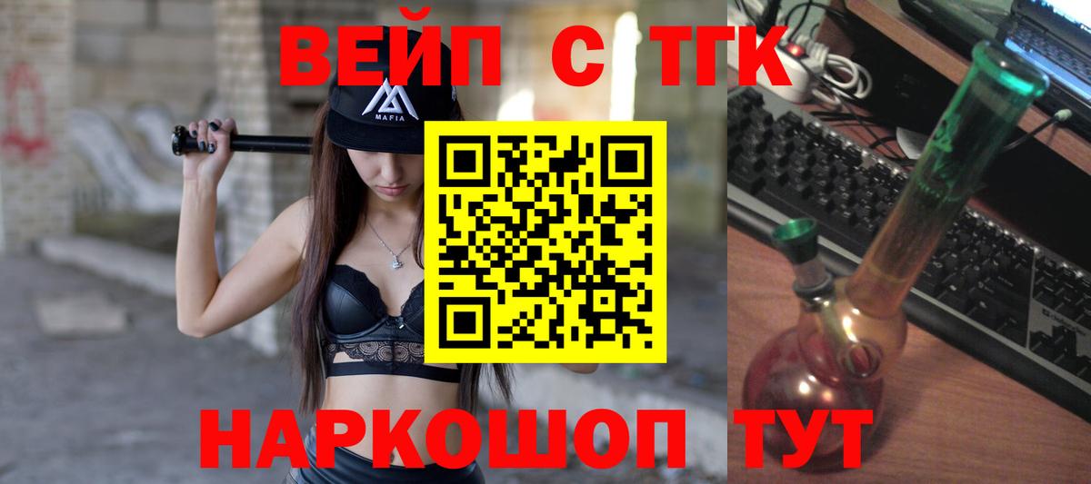 Корсаков  ТГК гашишное масло  Вход с VPN  цены наркотик  Дистиллят ТГК Wax 