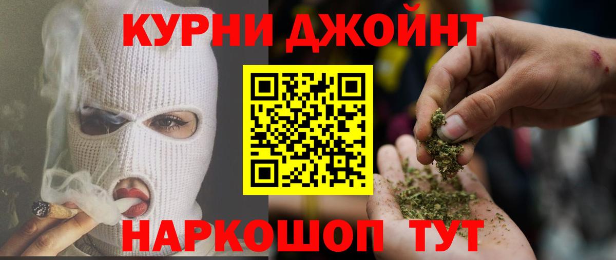 Марихуана THC 21%  Конопля Bruce Banner  Вход с VPN  Корсаков  МАРИХУАНА VHQ 